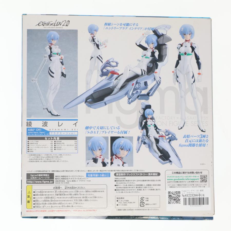Max Factory マックスファクトリー/figma 綾波レイ プラグスーツver./091/Aランク/67【中古】 Max Factory マックスファクトリー/figma 綾波レイ プラグスーツ