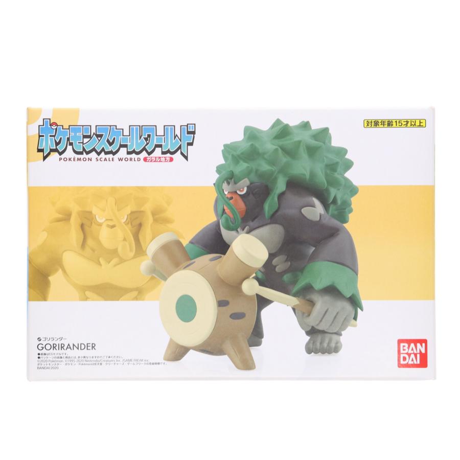 中古即納』{FIG} (食玩) ポケモンスケールワールド ガラル地方