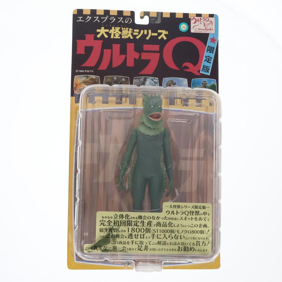 未開封】ウルトラマン 大怪獣シリーズ 海底原人 ラゴン ソフビ 『中古
