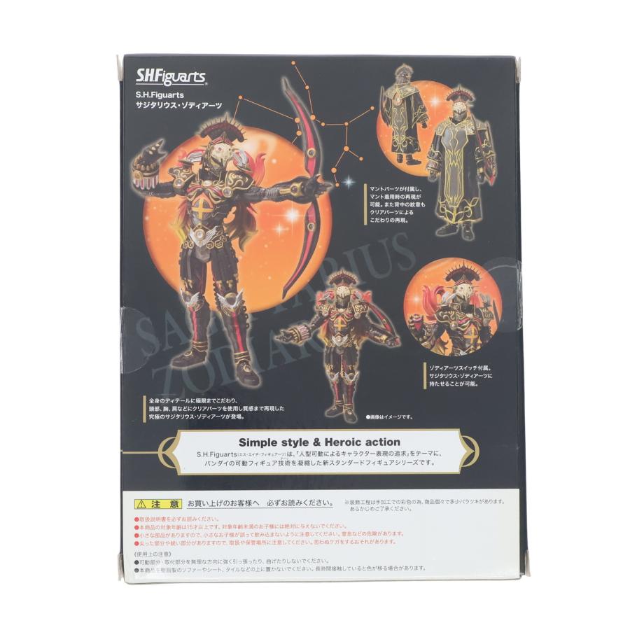 中古即納』{FIG} 魂ウェブ商店限定 S.H.Figuarts(フィギュアーツ