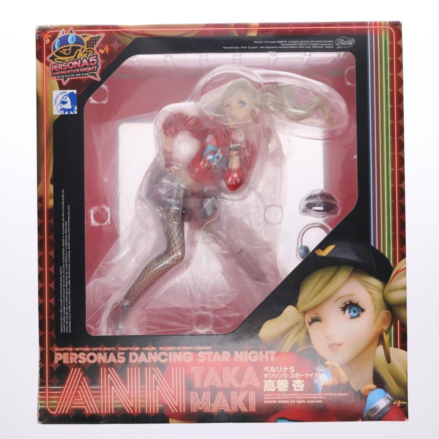 高巻杏 ペルソナ5 ダンシングスターナイト フィギュア ファット
