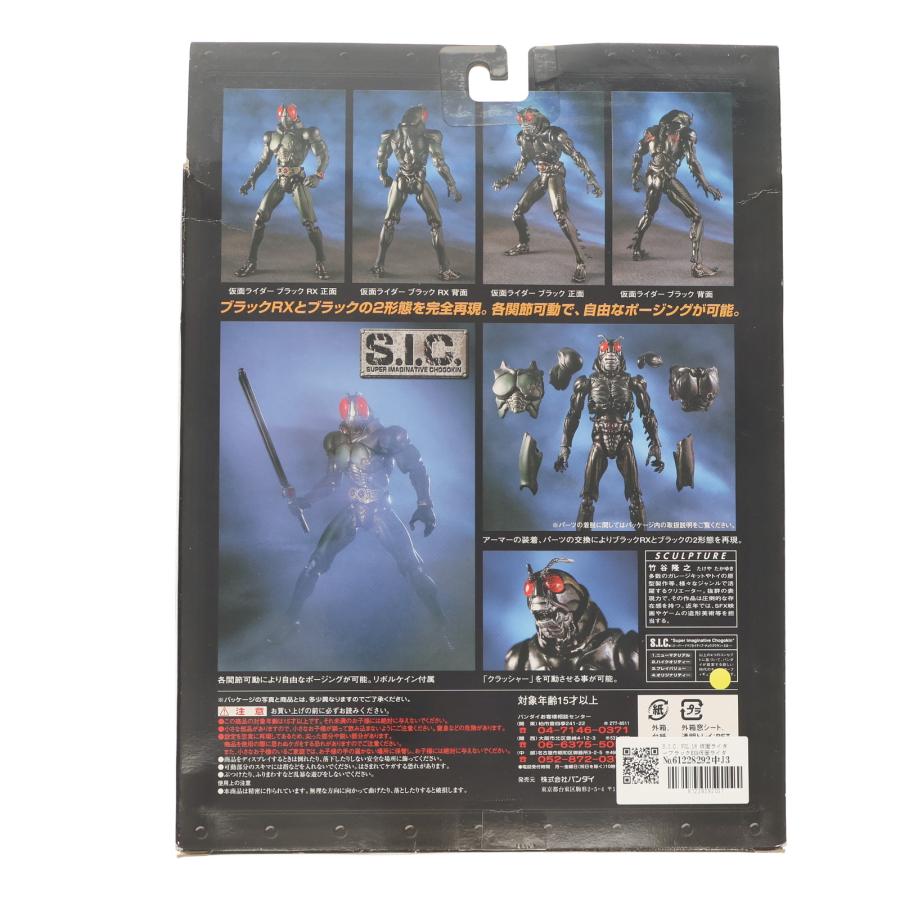 中古即納』{FIG} S.I.C. VOL.16 仮面ライダーブラックRX&仮面ライダー