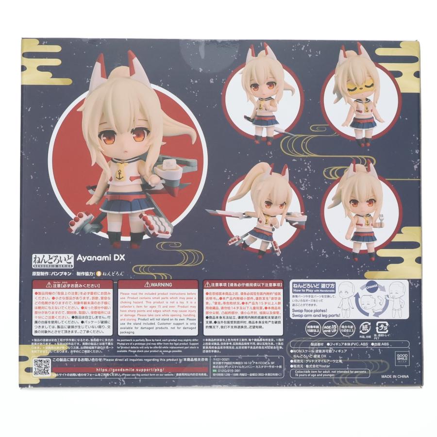 中古即納』{FIG} Yostar OFFICIAL SHOP限定 ねんどろいど 1975-DX 綾波