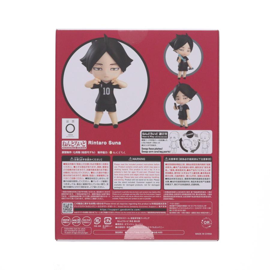 中古即納』{FIG} ねんどろいど 2297 角名倫太郎(すなりんたろう