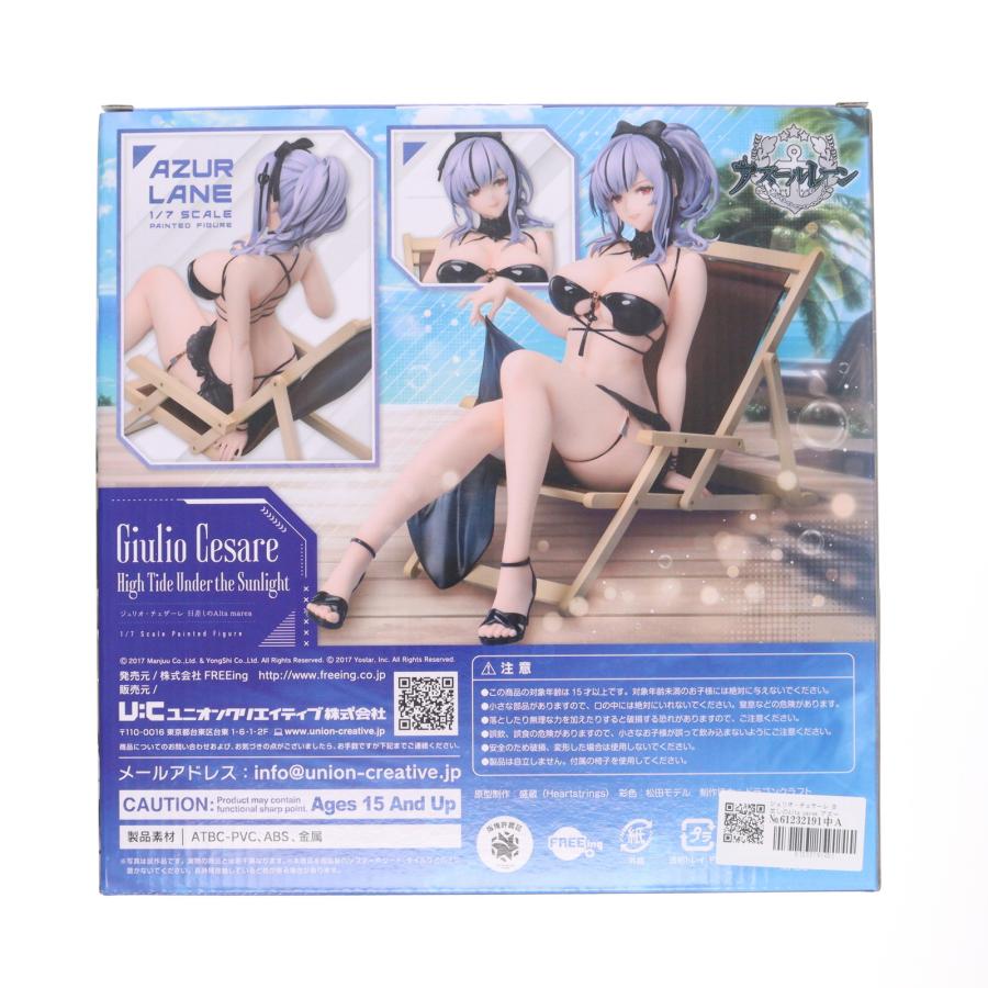 中古即納』{FIG} ジュリオ・チェザーレ 日差しのAlta marea アズール