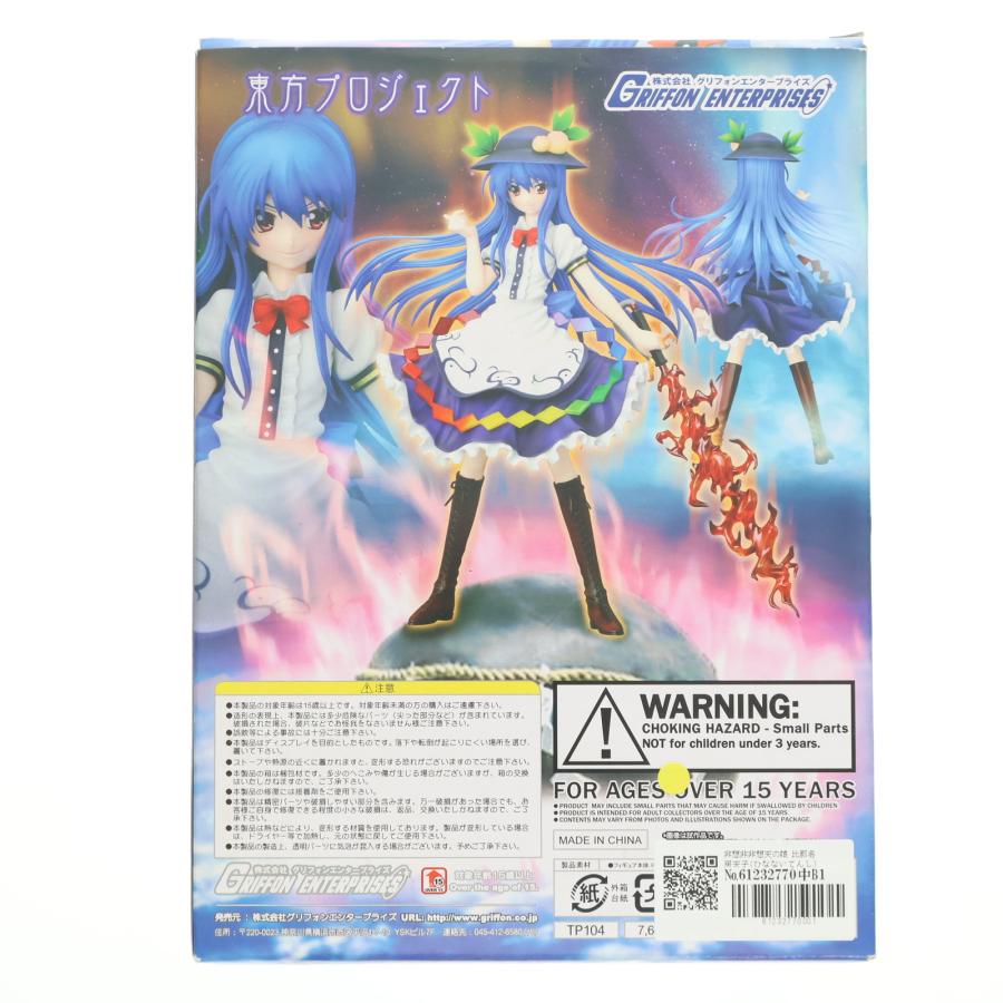 グリフォンエンタープライズ 『中古即納』{FIG} 非想非非想天の娘 比那 