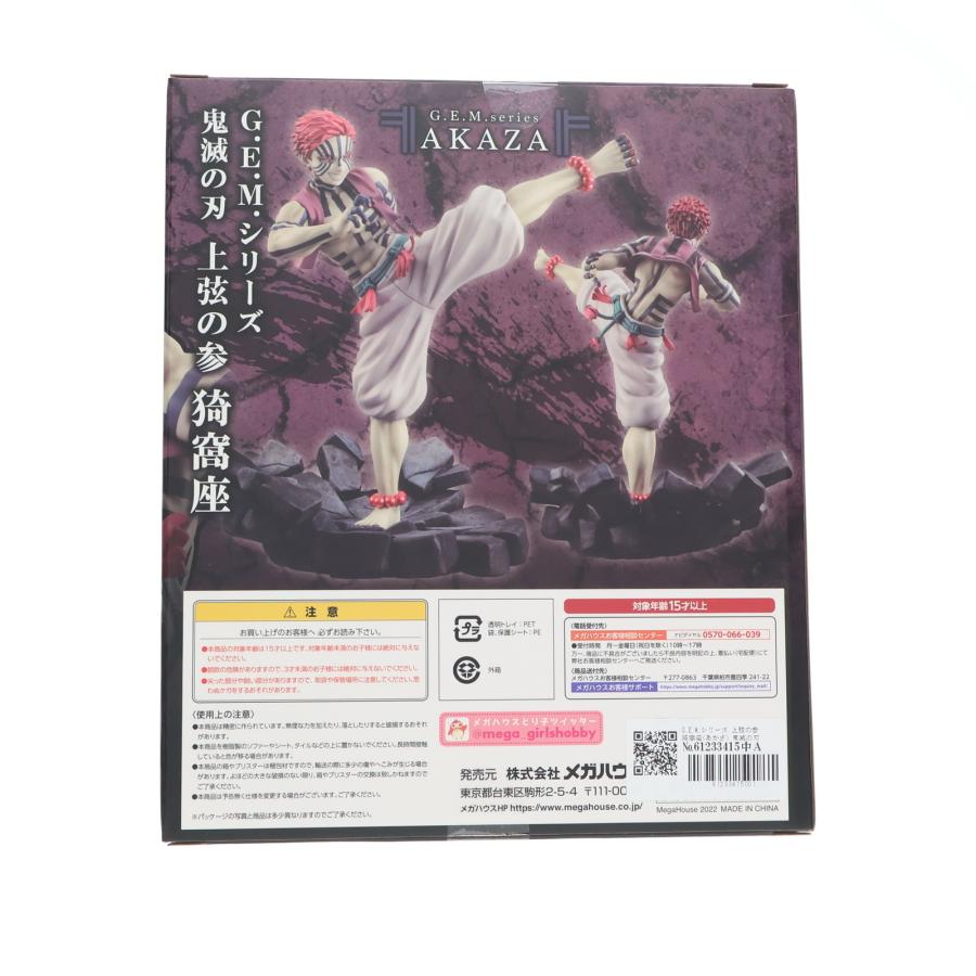 『中古即納』{FIG} G.E.M.シリーズ 上弦の参 猗窩座(あかざ) 鬼滅の刃 完成品 フィギュアプレミアムバンダイ\u0026オンラインショップ限定 メガハウス(20220831)の画像