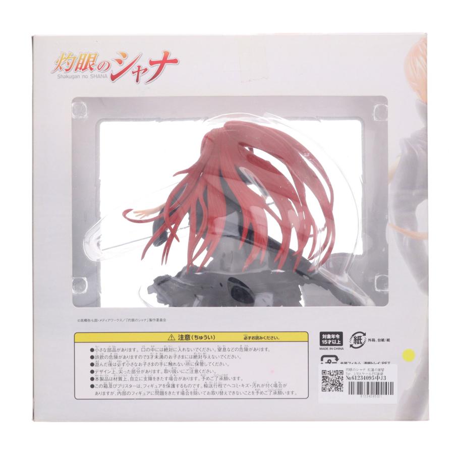 中古即納』{FIG} 灼眼のシャナ 紅蓮の宣誓Ver. 1/8 完成品 フィギュア