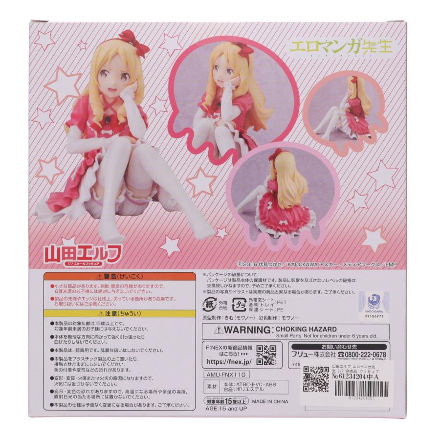 フリュー 『中古即納』{FIG} 山田エルフ エロマンガ先生 1/7 完成品