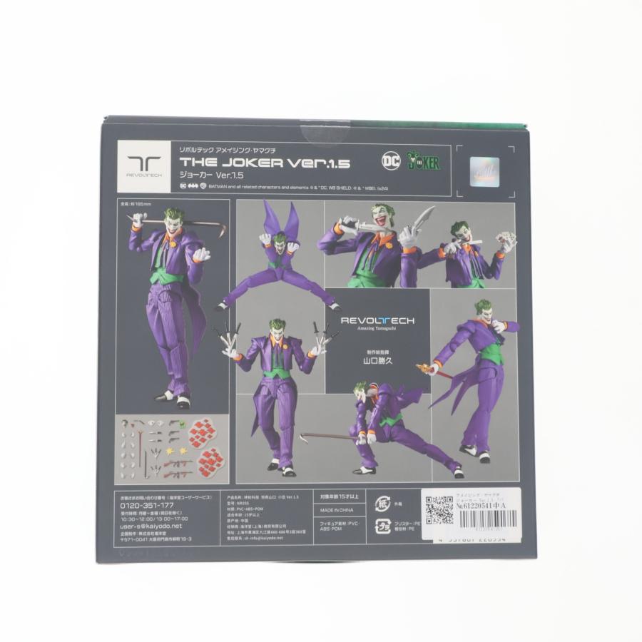 海洋堂 『中古即納』{FIG} リボルテック アメイジング・ヤマグチ