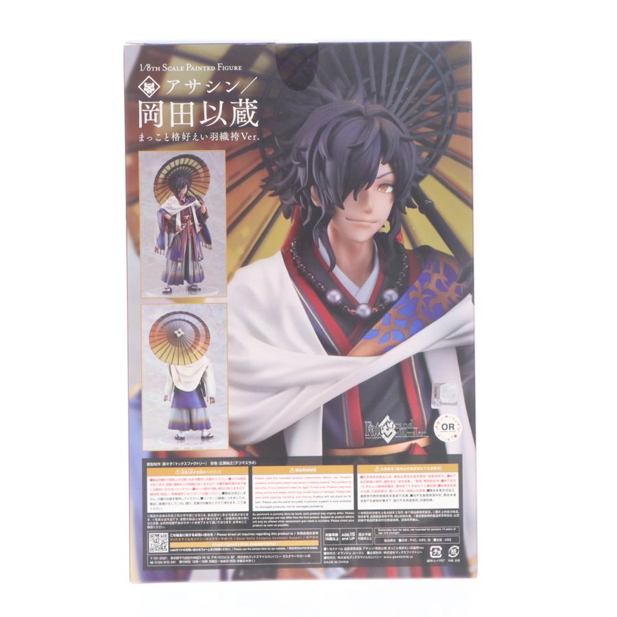 中古即納』{FIG} アサシン/岡田以蔵 まっこと格好えい羽織袴Ver. FGO 1 