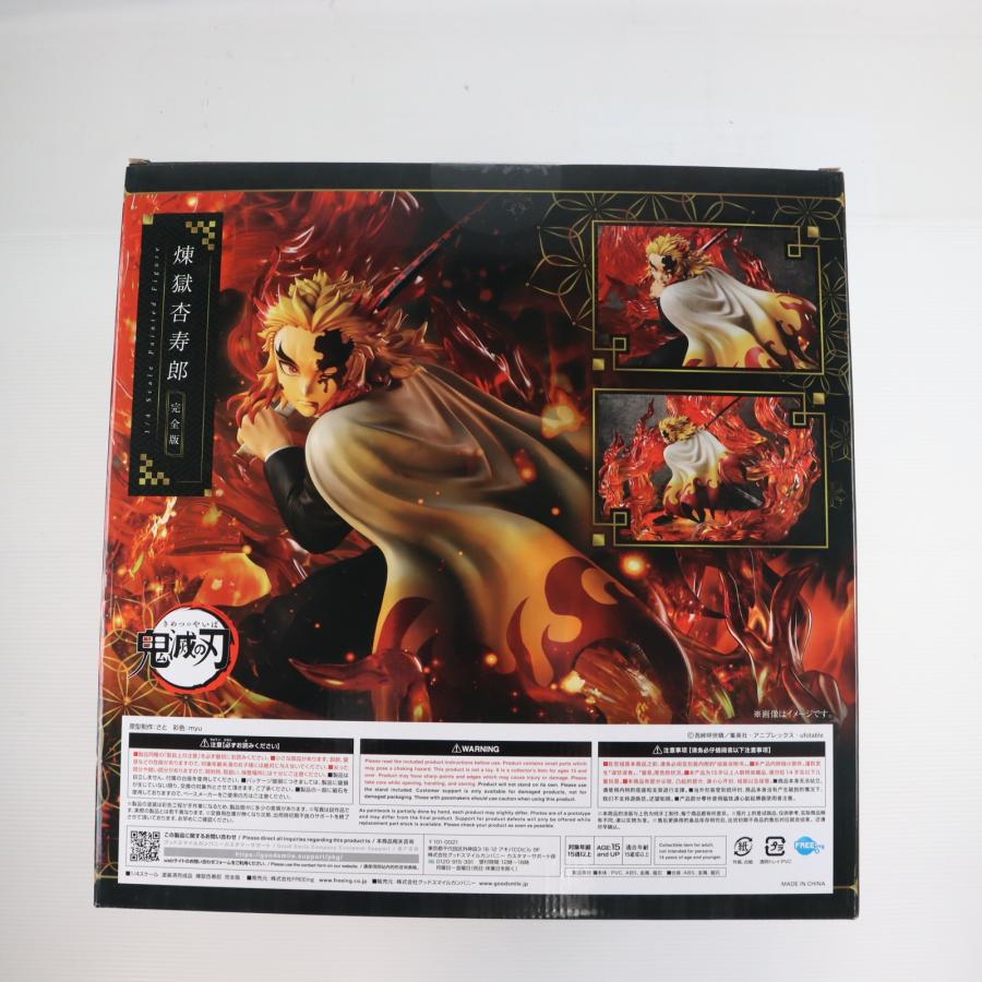 中古即納』{FIG} 煉獄杏寿郎 完全版 鬼滅の刃 1/4 フィギュア