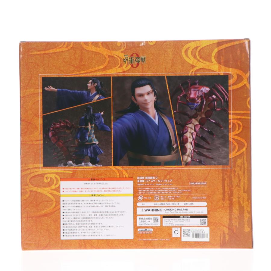 フリュー 『中古即納』{FIG} FURYU HOBBY MALL＆MAPPA ONLINE SHOP限定
