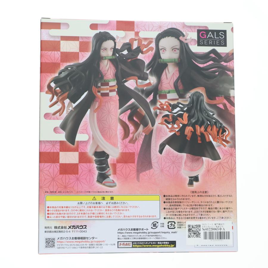 メガハウス 『中古即納』{FIG} GALSシリーズ 竈門禰豆子 鬼滅の刃