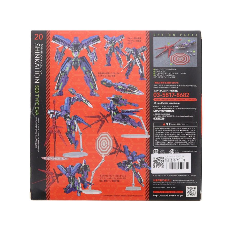 『中古即納』{FIG} リボルテック EVANGELION EVOLUTION EV-020 シンカリオン 500 TYPE EVA 劇場版 新幹線変形ロボ シンカリオン フィギュア 海洋堂(20201220) | 海洋堂 | 01
