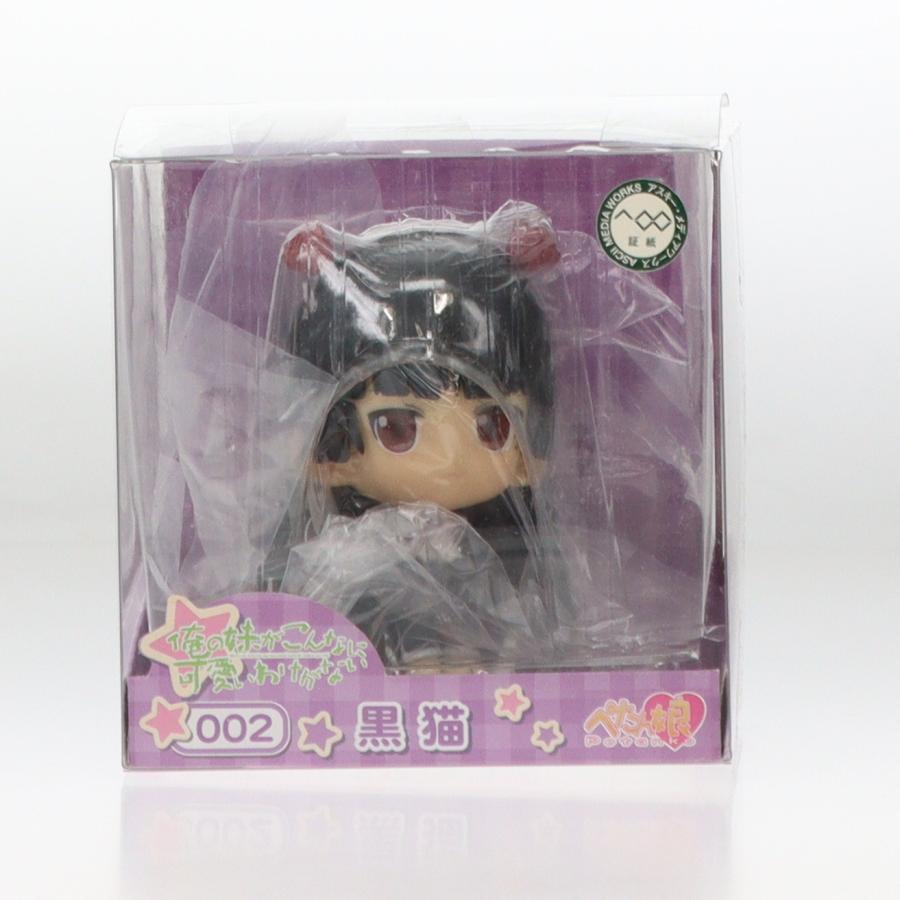 中古即納』{FIG} ぺたん娘 黒猫(くろねこ) 俺の妹がこんなに可愛いわけ
