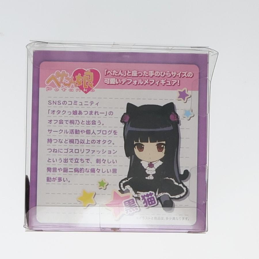 【未開封】ぺたん娘002 俺の妹がこんなに可愛いわけがない 黒猫 中古即納』{FIG} ぺたん娘 黒猫(くろねこ) 俺の妹がこんなに可愛いわけ