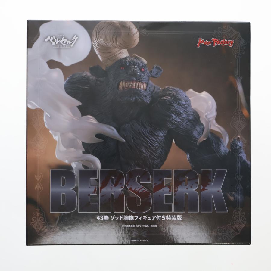 中古即納』{FIG} ベルセルク 43巻 ゾッド胸像フィギュア付き特装版