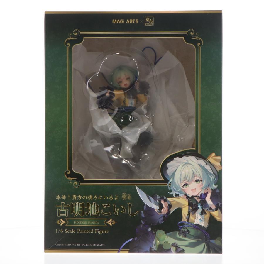 中古即納』{FIG} 色紙付属 本怖!貴方の後ろにいるよ 古明地こいし(こめ