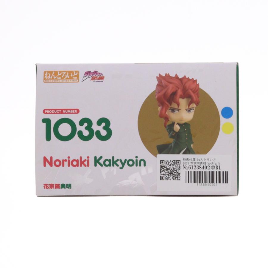 中古即納』{FIG} 特典付属 ねんどろいど 1033 花京院典明 ジョジョの