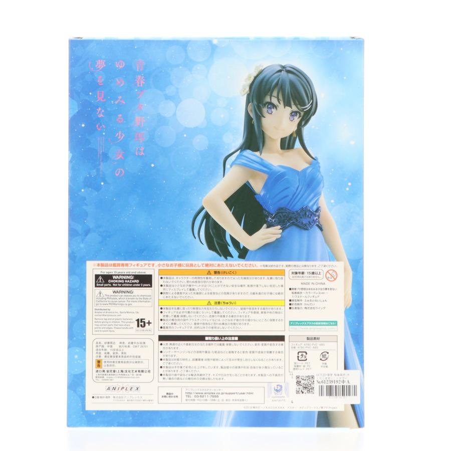 中古即納』{FIG} ANIPLEX+限定 桜島麻衣 〜カラードレスver. 〜 青春 