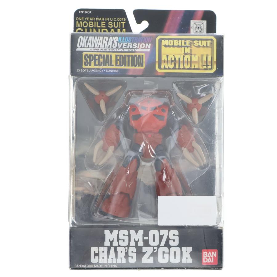 中古即納』{FIG} MS IN ACTION!! MSM-07S シャア専用ズゴック 大河原