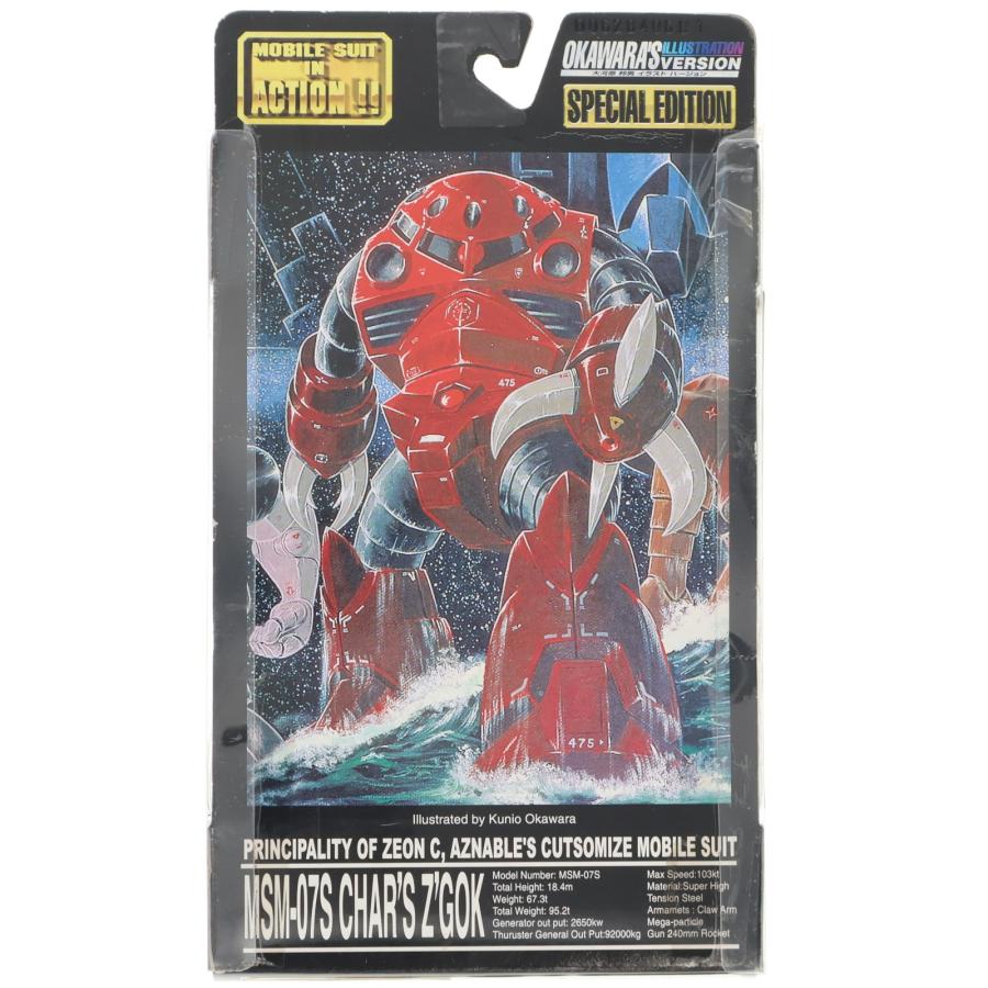 中古即納』{FIG} MS IN ACTION!! MSM-07S シャア専用ズゴック 大河原