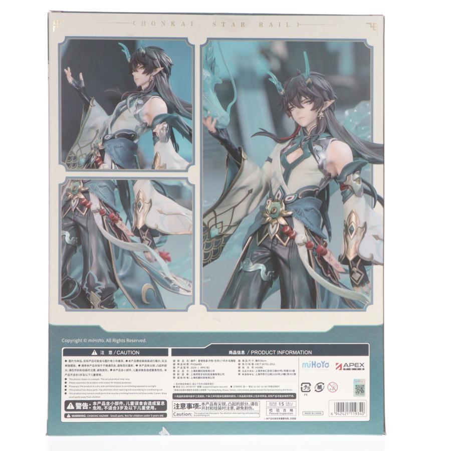 中古即納』{FIG} イラストボード&色紙無し 丹恒・飲月(たんこう いんげ