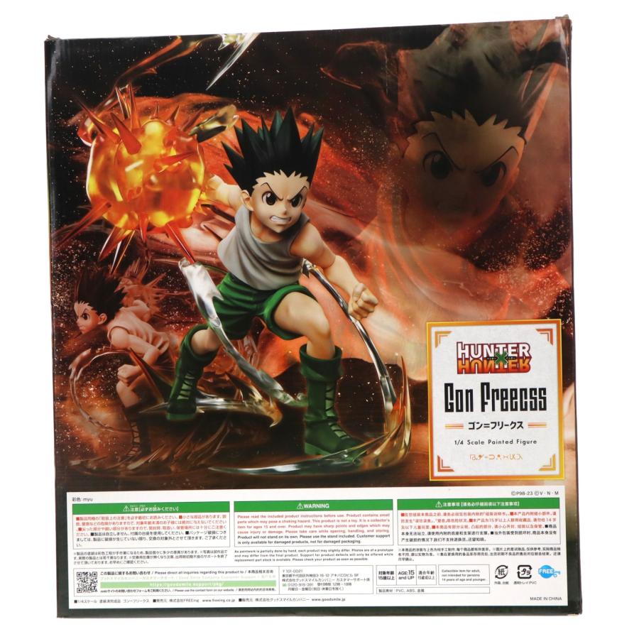 中古即納』{FIG} B-Style ゴン=フリークス HUNTER×HUNTER 1/4