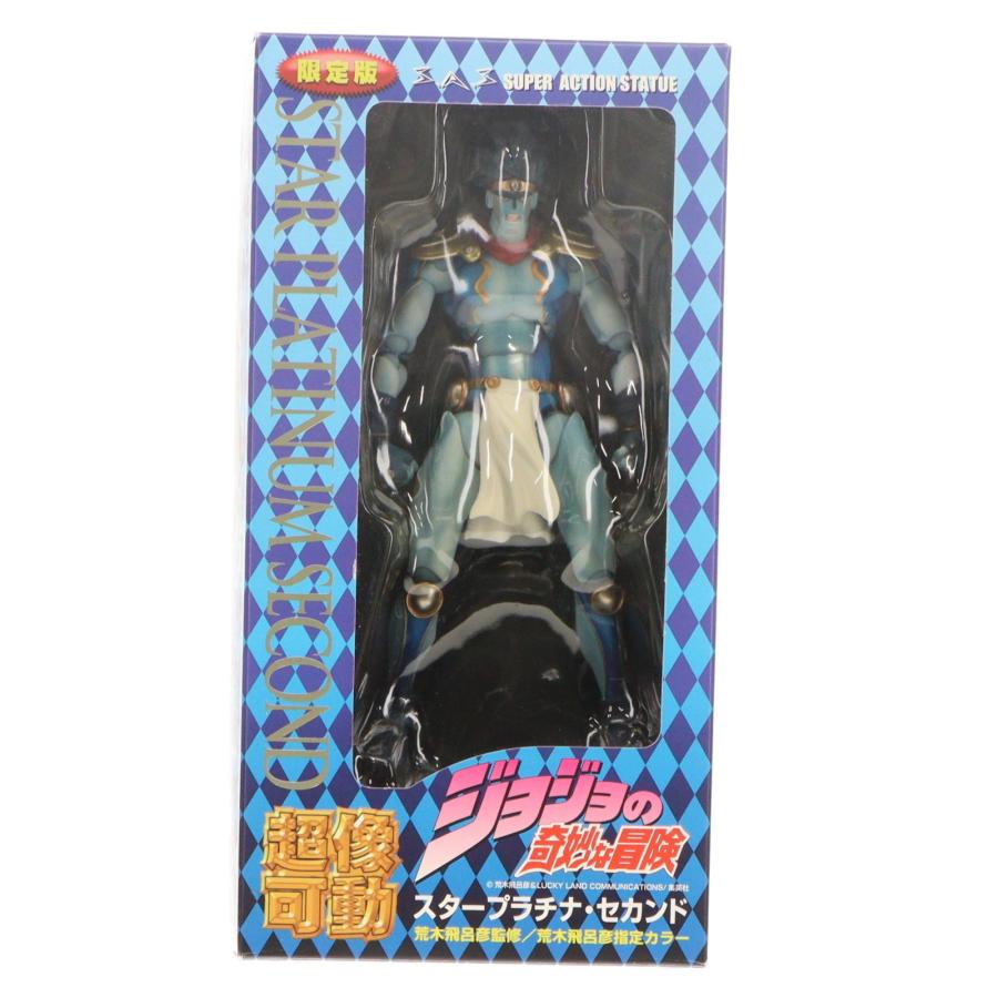 中古即納』{FIG} 超像可動 10.スタープラチナ・セカンド(荒木飛呂彦 