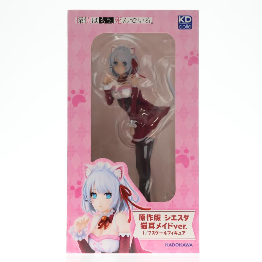 中古即納』{FIG} 原作版 シエスタ 猫耳メイドver. 探偵はもう、死んで
