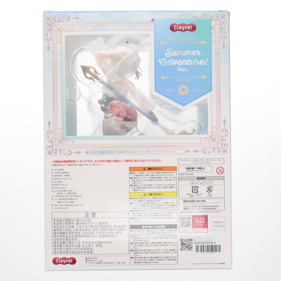 中古即納』{FIG} ライザリン・シュタウト サマーアドベンチャー!Ver
