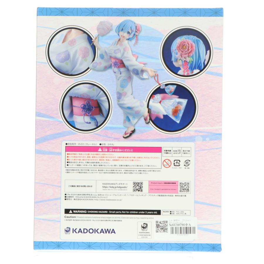 中古即納』{FIG} KDcolle レム 浴衣Ver. 【リニューアルパッケージ