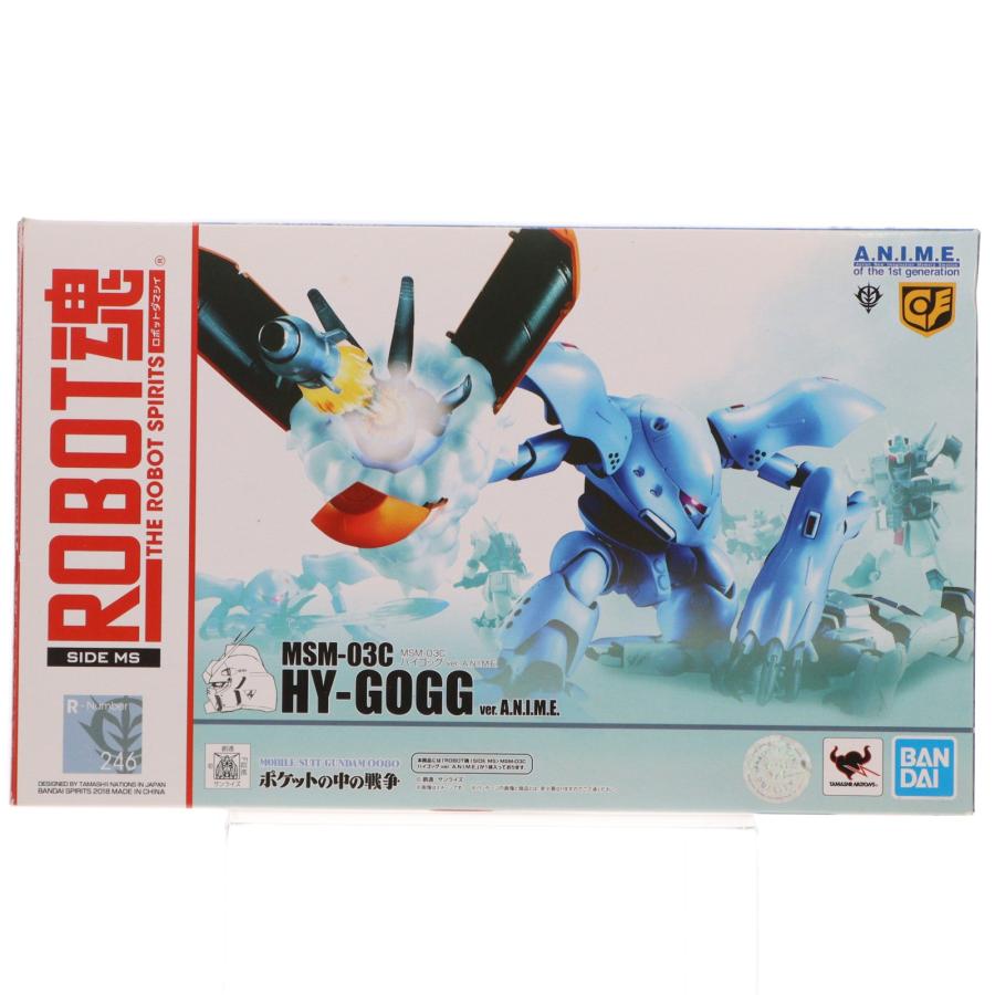 中古即納』{FIG} ROBOT魂(SIDE MS) MSM-03C ハイゴッグ ver