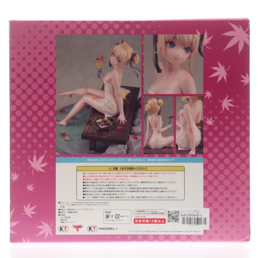 中古即納』{FIG} マリー・ローズ 湯けむりのヴィーナスver. DX版