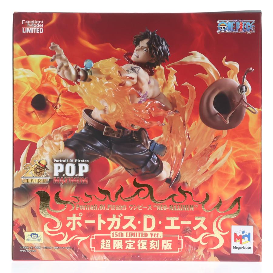 P O P ポートガス・d・エース 15th LIMITED Ver 【超限定復刻版】 新品