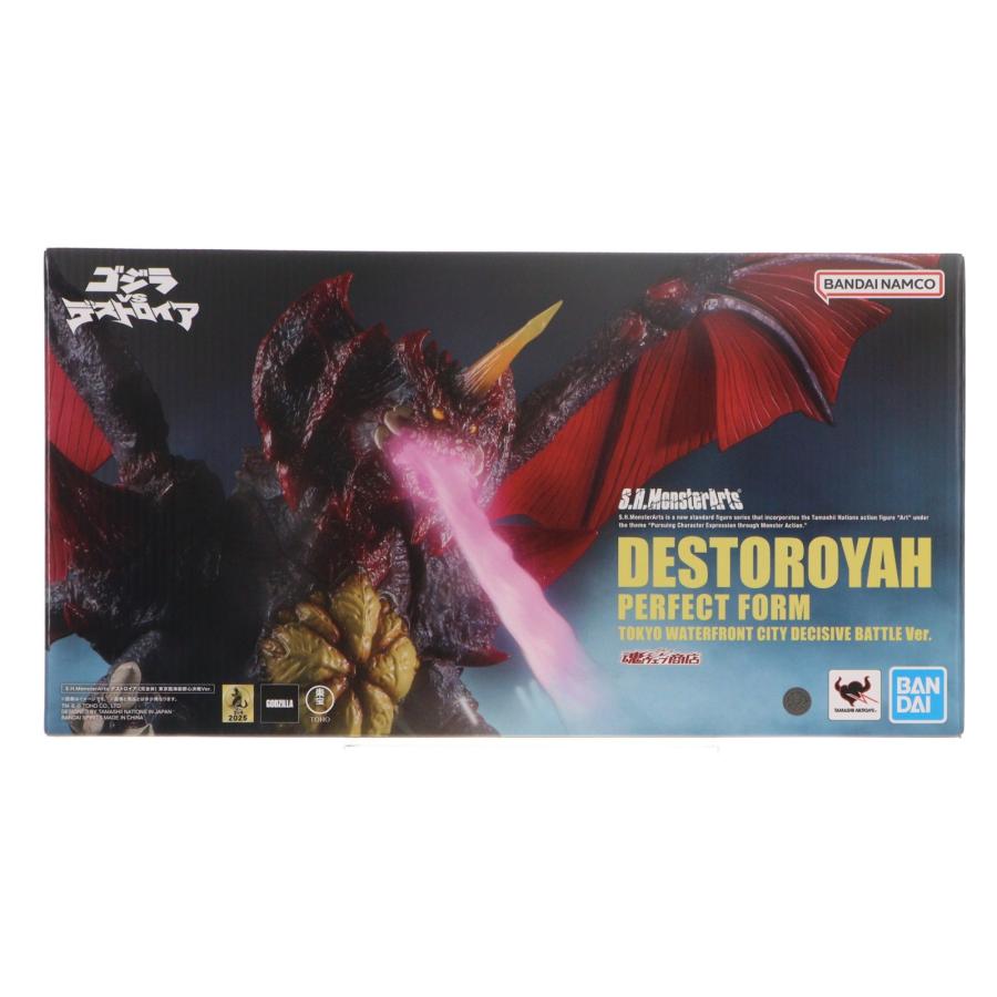 中古即納』{FIG} 魂ウェブ限定 S.H.MonsterArts デストロイア(完全体