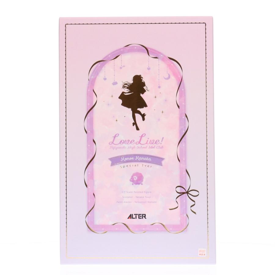 近江彼方 Special 7ver. 「ラブライブ! 虹ヶ咲学園スクールアイドル