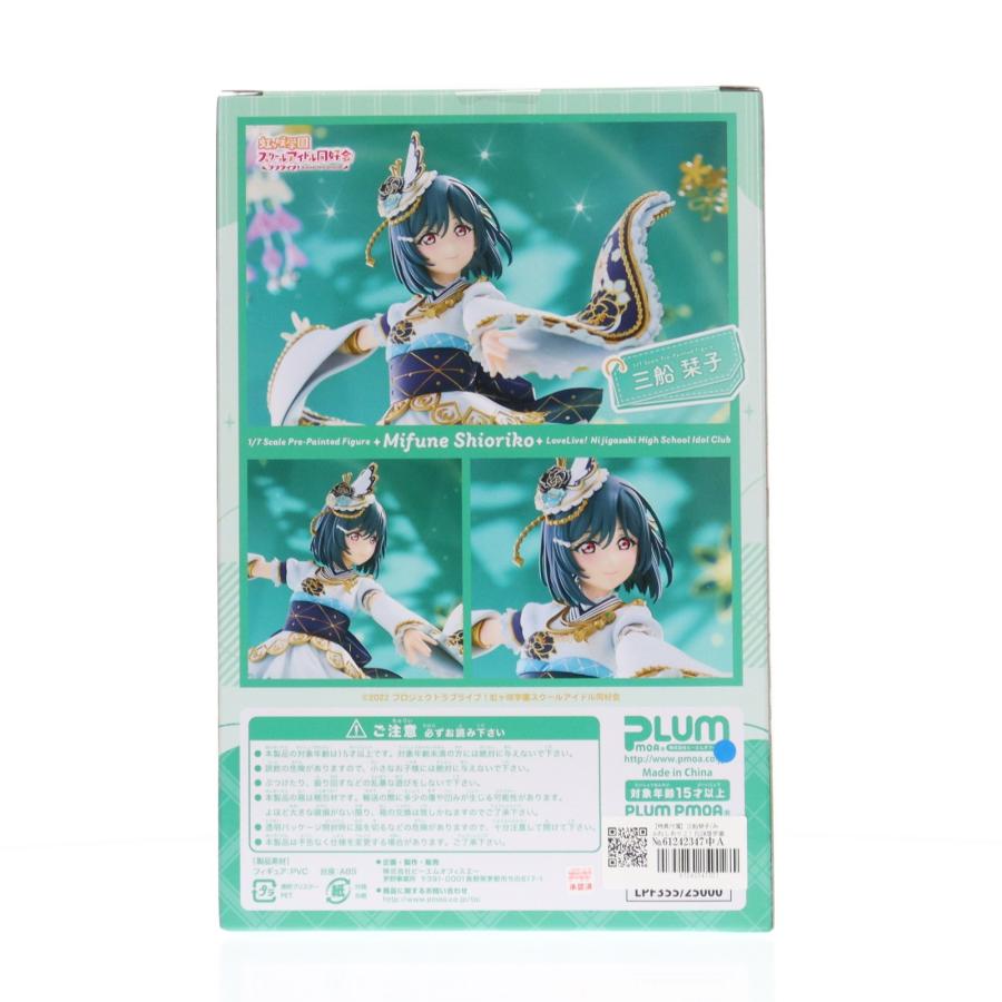 フィギュア 栞子 PLUM 虹ヶ咲 三船栞子 1 7 フィギュア I73724685 買う