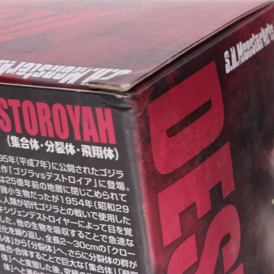 中古即納』{FIG} 魂ウェブ限定 S.H.MonsterArts デストロイア