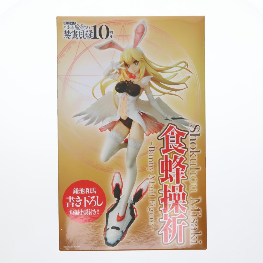 中古即納』{FIG} 電撃屋限定特典付 食蜂操祈 バニーメイド とある魔術