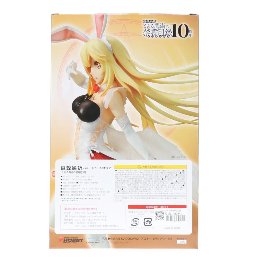 中古即納』{FIG} 電撃屋限定特典付 食蜂操祈 バニーメイド とある魔術