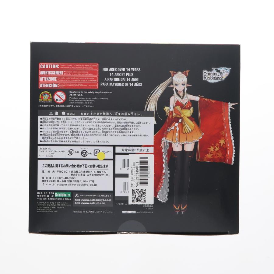 中古即納』{FIG} 霧香・永羽・亞爾瑪 紅葉羽衣ver. シャイニング 