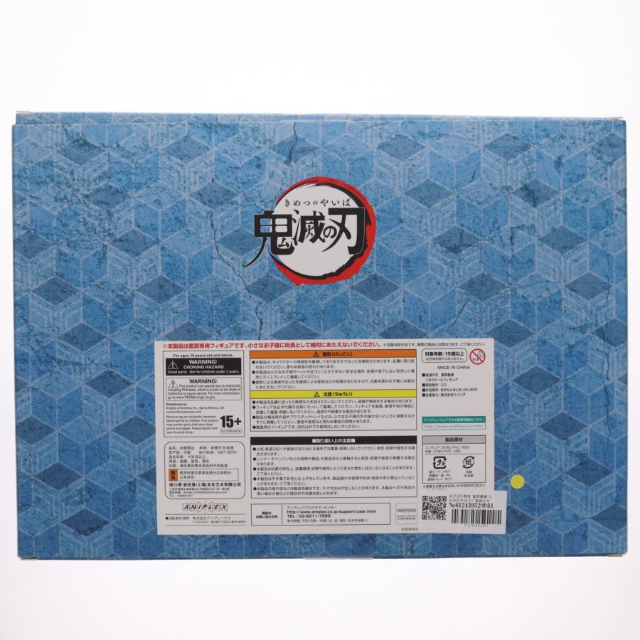中古即納』{FIG} ANIPLEX+限定 冨岡義勇(とみおかぎゆう) 鬼滅の刃 1/8