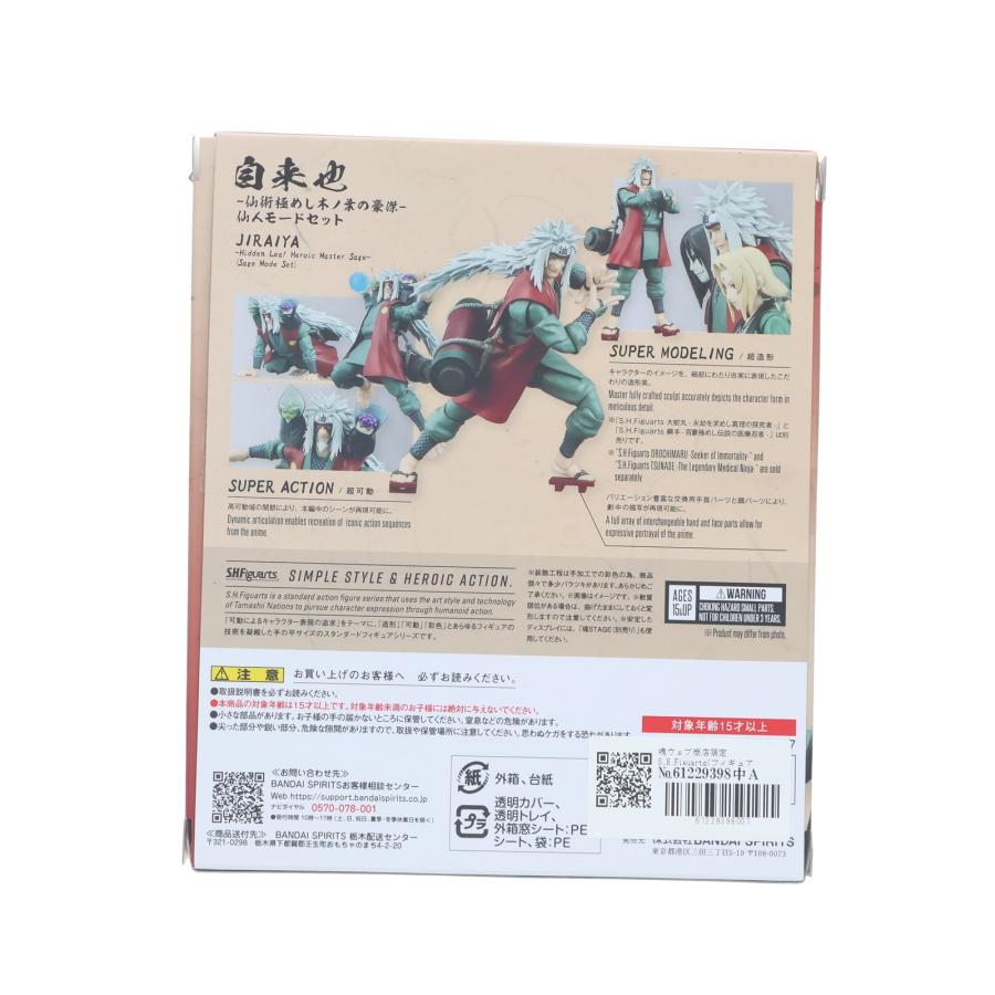 『中古即納』{FIG} 魂ウェブ商店限定 S.H.Figuarts 自来也 -仙術極めし木ノ葉の豪傑- 仙人モードセット NARUTO-ナルト- 疾風伝 フィギュア BSP(20250825)_1