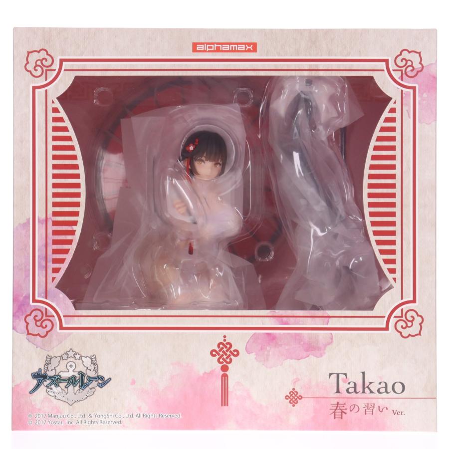 中古即納』{FIG} 高雄(たかお) 〜春の習い ver.〜 アズールレーン 1/4