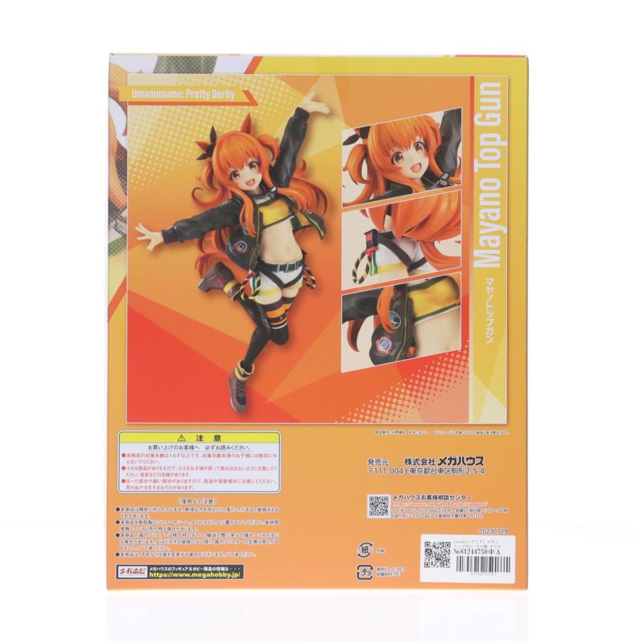フィギュア 『即納』{FIG} Lucrea(ルクリア) マヤノトップガン ウマ娘