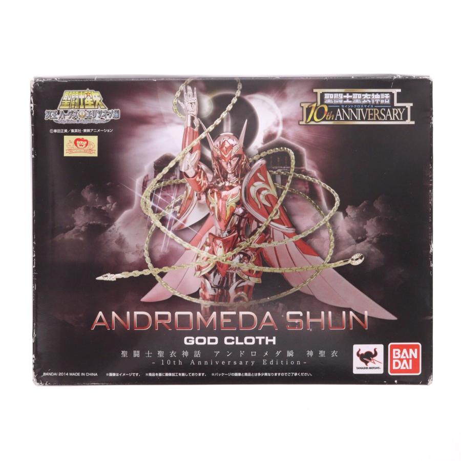 中古即納』{FIG} 聖闘士聖衣神話EX アンドロメダ瞬 神聖衣 -10th