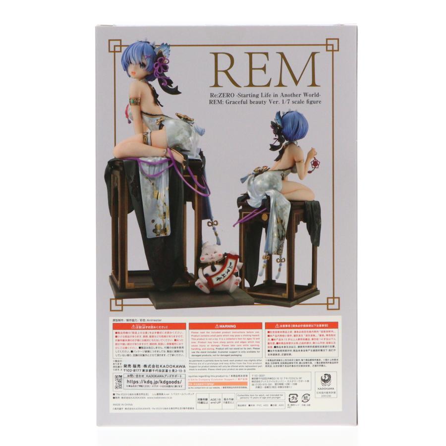『中古即納』{FIG} カドカワストア限定 KDcolle レム 優雅美人ver. Re:ゼロから始める異世界生活 1/7 完成品 フィギュア KADOKAWA(カドカワ)(20230331)