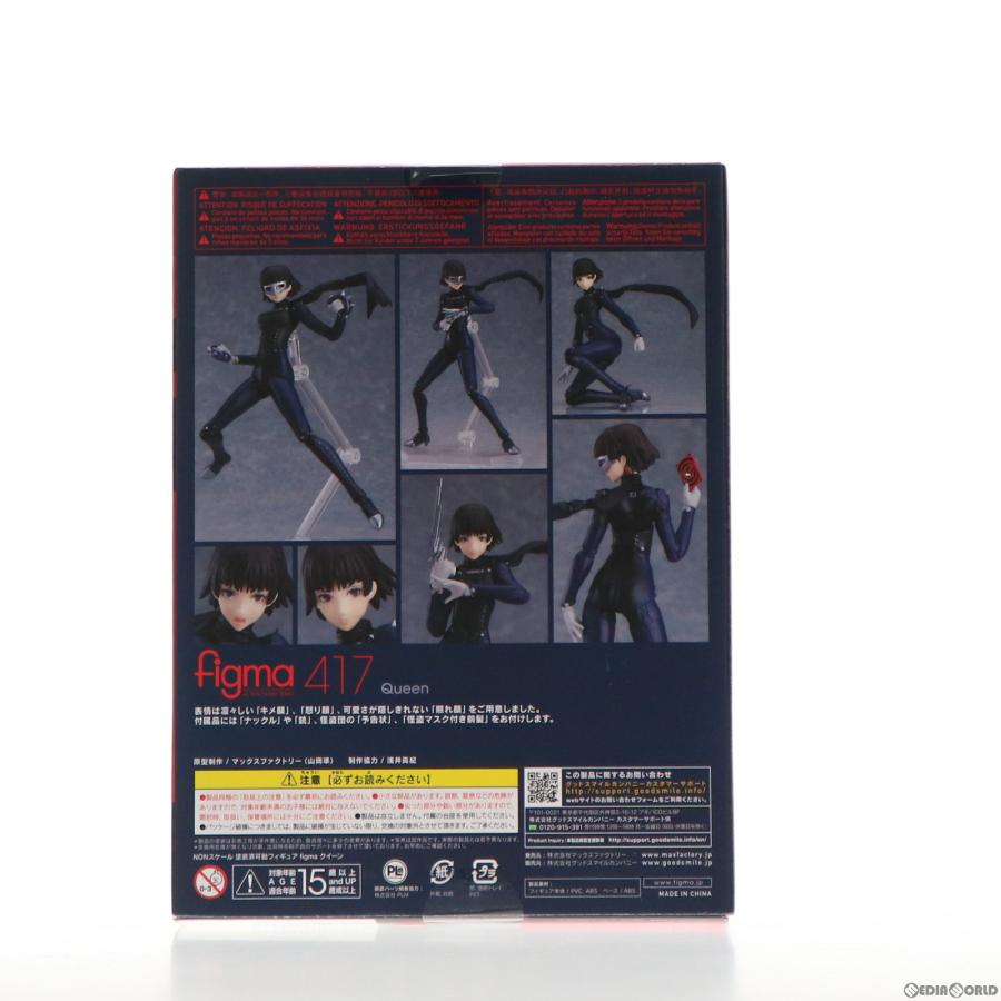 マックスファクトリー 『中古即納』{FIG} figma(フィグマ) 417